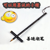Pure wolf brush teeny small Kai Black sandalwood with cap carved Buddha brush Small running script Shanlian Lake Pen