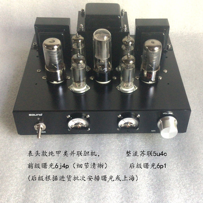 6p1 Type A small liner machine 6j4p Push 6p1 parallel biliary machine A vacuum tube power amplifier hitch machine parallel liner machine