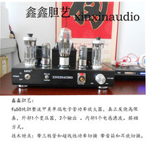 Pure handmade shed small 300B bile machine Bile rectifier power bile machine fu50 bile machine Xinxin Bile art dedication