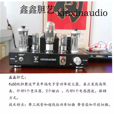 Handmade shed small 300B bile machine bile rectifier power bile machine fu50 bile machine Xinxin bile art dedication