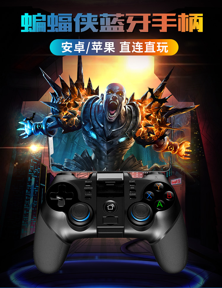Wireless bluetooth dual-mode mobile phone eating chicken game handle King of Glory Android Apple TV universal chicken eating artifact
