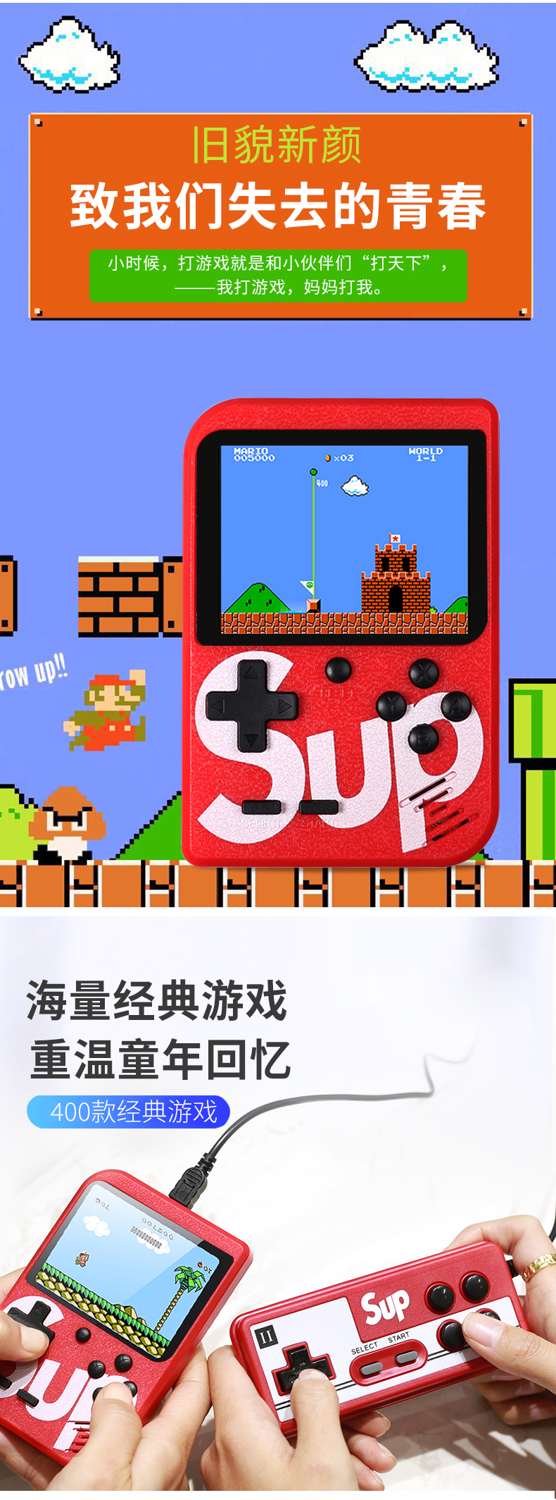 Bảng điều khiển trò chơi cầm tay FC Super Mario SUP GAME BOX cầm tay TV phiên bản kép hoài cổ cộng với arcade - Bảng điều khiển trò chơi di động máy chơi game sup 400 in 1