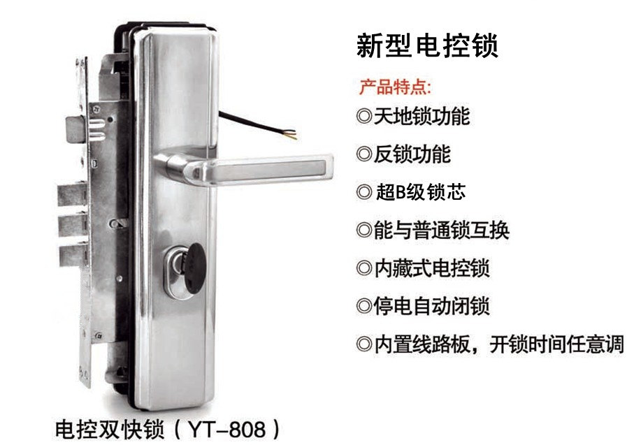 Home embedded anti-theft door lock electronic control lock YT-808 unit door building intercom system access control doorbell electric lock