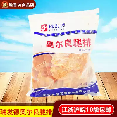 Ryvd Orleans leg row 1Kg10 pieces Reinfard leg row chicken leg meat fresh tender leg row Orleans chicken leg Castle