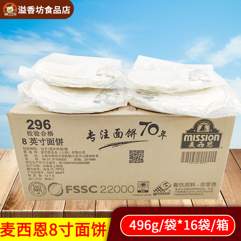 Mccien 8 Inch Pasta Pie Leather 8 Inch Spinach Pasta Pie Mexico Chicken Rolls Pie Leather Old Beijing Rolls Pie 192 slices