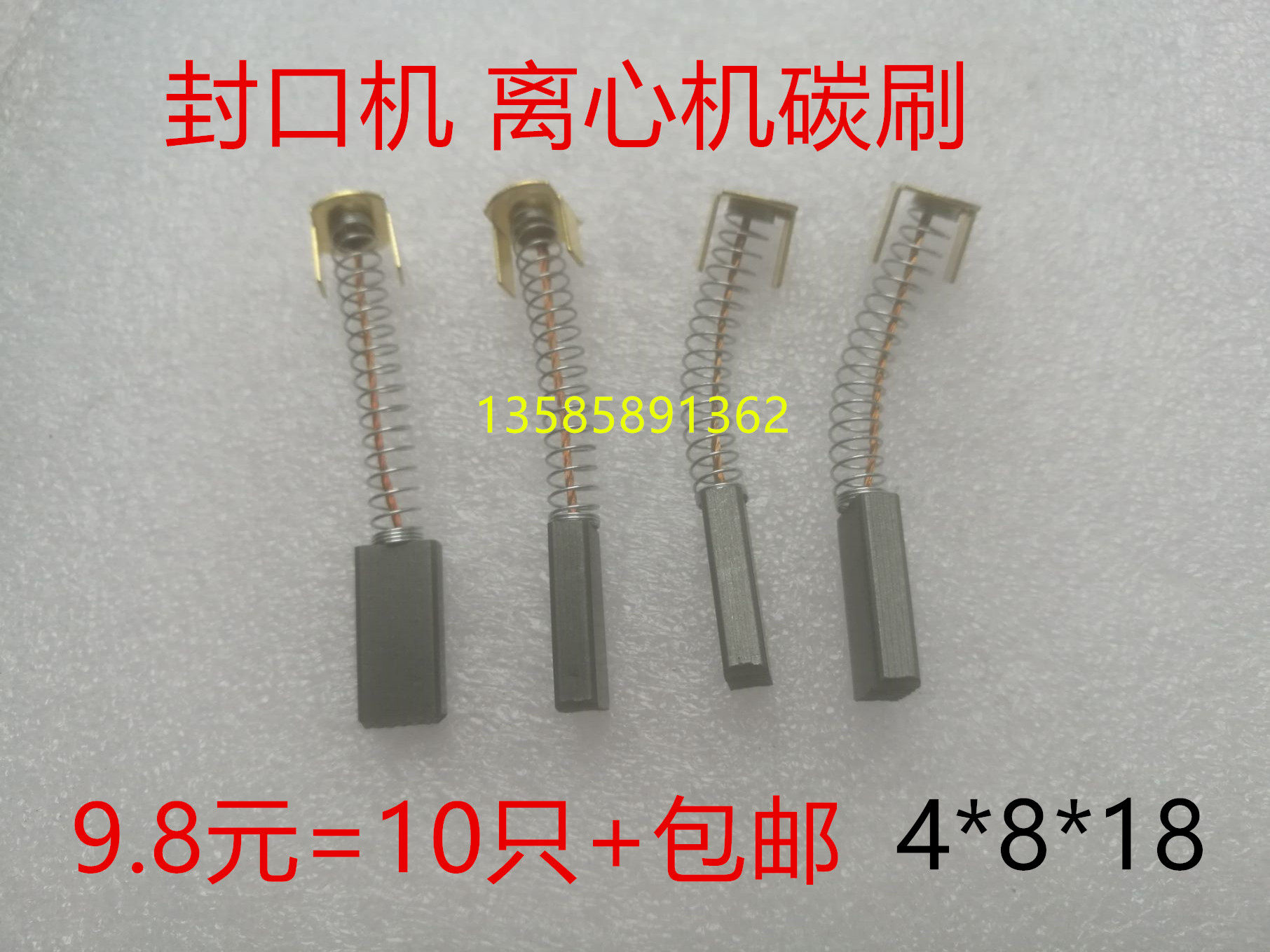 FR-900 plastic film continuous sealing machine TL80-2 medical centrifuge carbon brush motor ZD-60 4 * 8 * 18