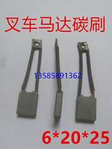 Forklift motor carbon brush 6*20*25 DC motor carbon brush