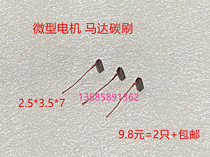 Micro motor car windscreen wiper window lifting fan radiating blower to start motor carbon brush 2 5 * 3 5 * 7