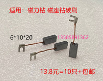 Application East to form DCA magnetic seat drilling magnetic diamond carbon brush magnetic suction drill 6 * 10 * 20 J1CFF16 30 23S