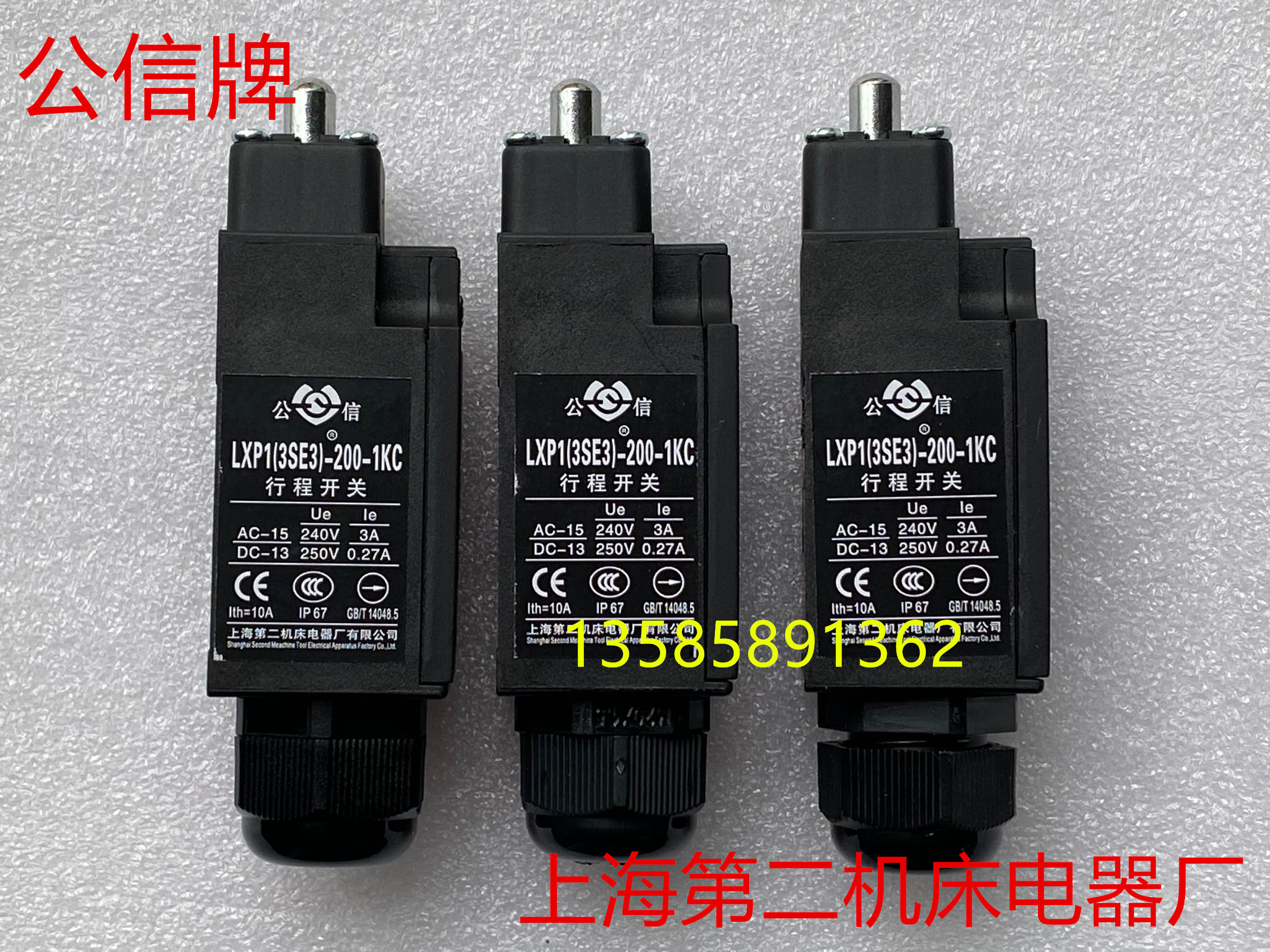 LXP1(3SE3)-200-1KC Trust License Shanghai Second Machine Tool Electrical Factory Stretch Switch