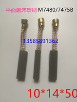 10X14X40MM surface grinder carbon brush M7480 M7475B grinder brush 10*14*50