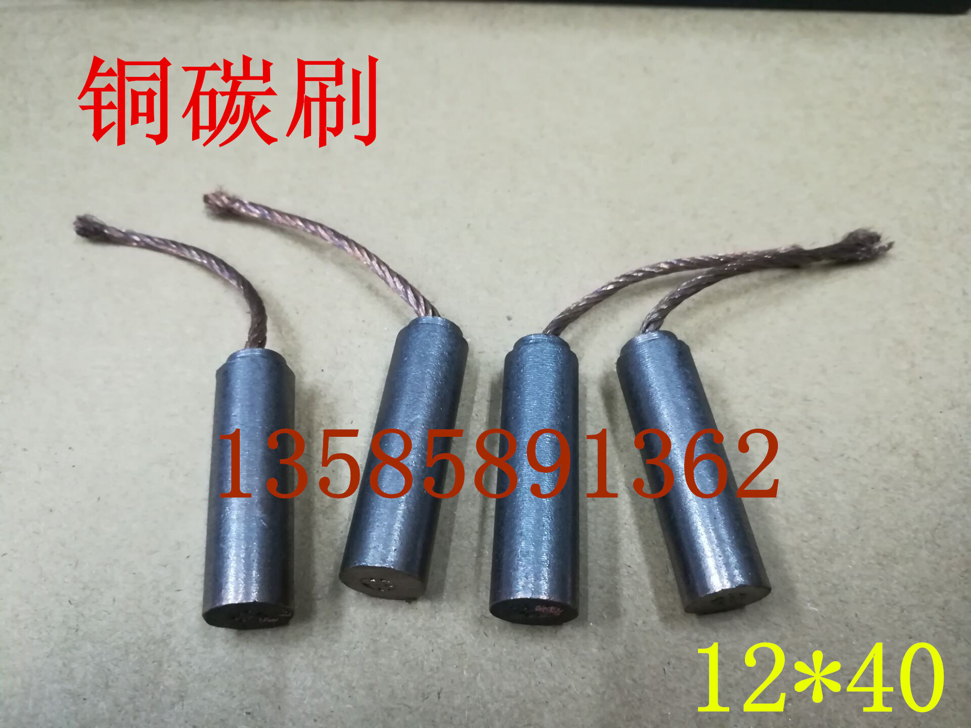 Copper carbon brush 12*40 round carbon brush punching machine carbon brush