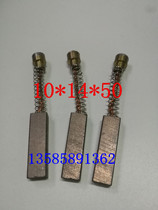 Machine tool carbon brush milling machine carbon brush grinder carbon brush 10*14*50