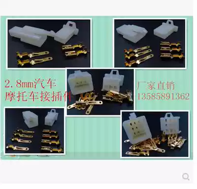 2 8mm motorcycle electric vehicle connector connector 3P male and female docking plug hole core plug-in