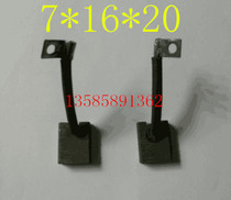 Car motor micro motor carbon brush forklift forklift forklift 7*16*20 power tool printing machine treadmill