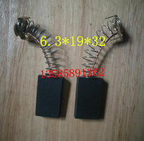 Power tool DC motor car motor Printing Machine treadmill sealer carbon brush 6 3*19*32