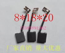 Electric tool motor Printing Machine treadmill sealing machine sewing machine centrifuge forklift carbon brush 8*18*20