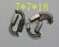 7*7*18 motor carbon brush power tool carbon brush printing machine centrifuge sealer carbon brush car wiper