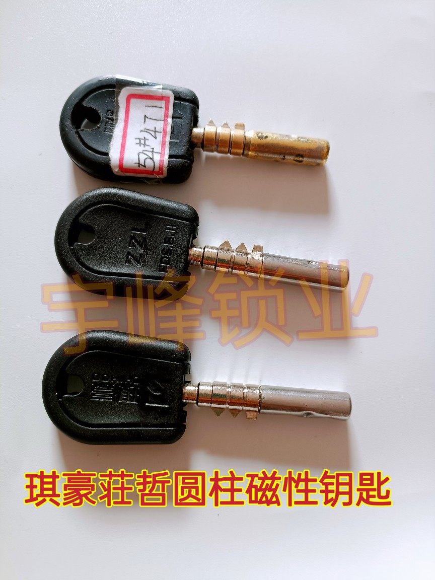 Distribution Chi Hau Magnetic Key Zhuang Philosophy thirteen Gear Lock Key Special Fit Magnetic Chic Hard Key Qi Hao Magnetism