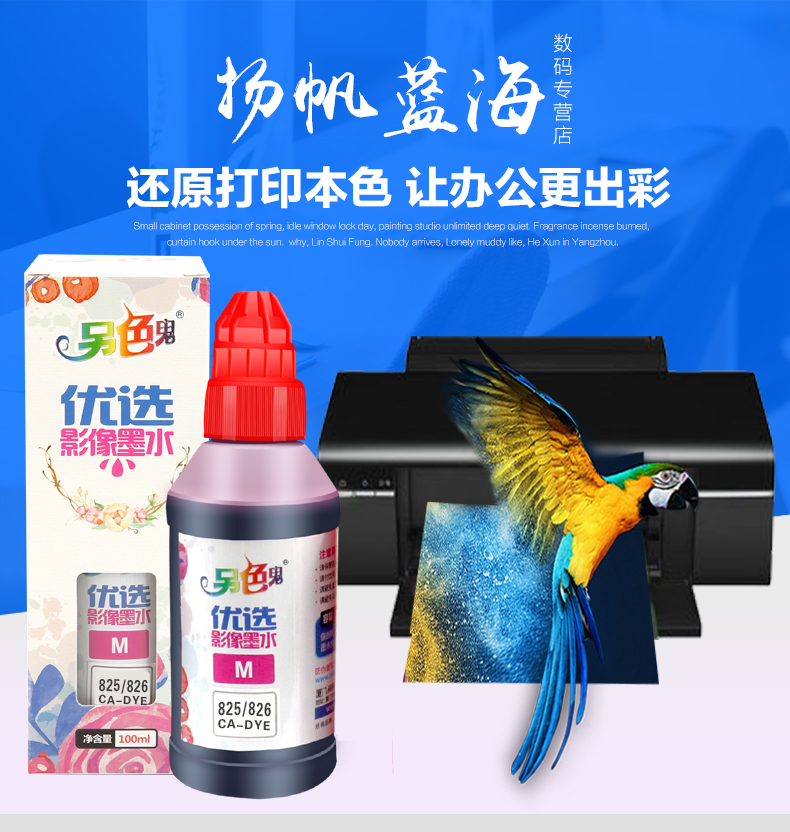 Một hộp mực màu ma CLI-826 khác cho mực máy in Canon IX6580 / MG5380 / MG6180 / 6280