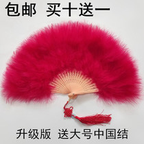 Feather fan folding standard fan dance fan subnet Red live broadcast Cheongsam fan hair fan ancient night Shanghai