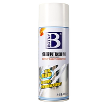 Powerful Paint Remover Patron to remove paint detergent remover remove paint remover to paint remover except lacquer deity