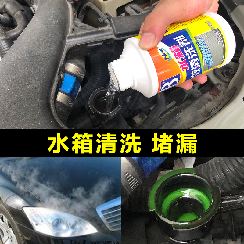 Botny automotive water tank cleaner Truck diesel engine internal cooling system descaling high temperature rust removal