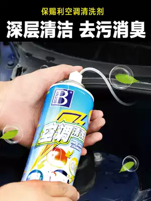 Botny car air conditioning cleaner Free disassembly Car air conditioning pipe cleaner Car cleaning deodorant deodorant