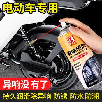 Electric Vehicle Lubricant, Motorcycle, Battery Vehicle, Bicycle Shock Absorber, Chain Oil, Bearing Anti-Rust Maintenance Lubricant