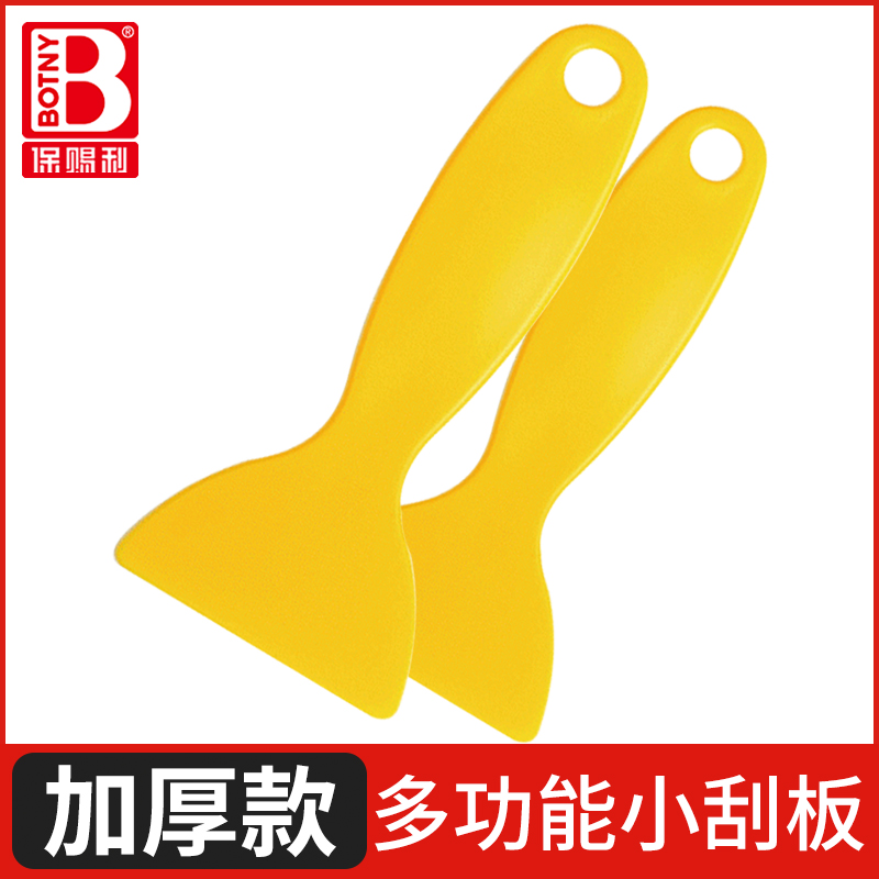 Small Squeegee Hard Plastic Triangle Yellow Except Glue Spade Sticker Hand Ledger Small Yellow Blade Auto Cling Film color mold tool-Taobao