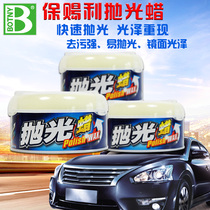 Botny Polishing Wax Decontamination Wax Scratch Wax Car Wax Scratch Repair Fine Wax Car Wax New Car Wax Sand wax