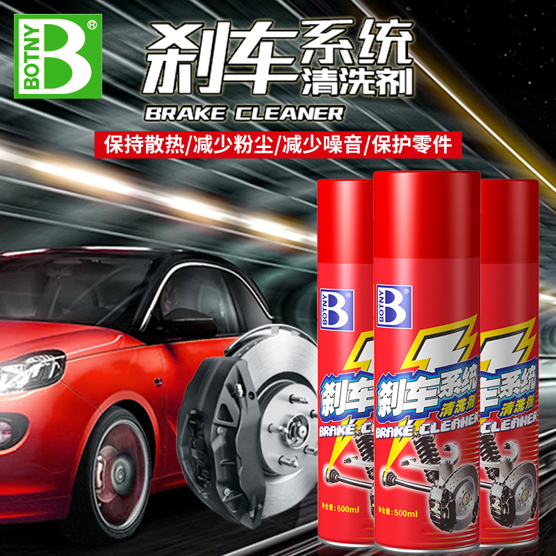 Botny brake system cleaner Car and motorcycle rust removal to eliminate noise elimination Strong decontamination disc brake maintenance