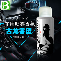 Botny Car Cologne Spray Car Perfume Fragrance Air Freshener Fragrance Odor Remover