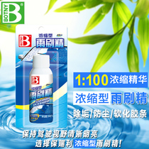 Botny auto glass water Summer car wiper fine wiper fine wiper water Four-season glass liquid cleaning cleaning