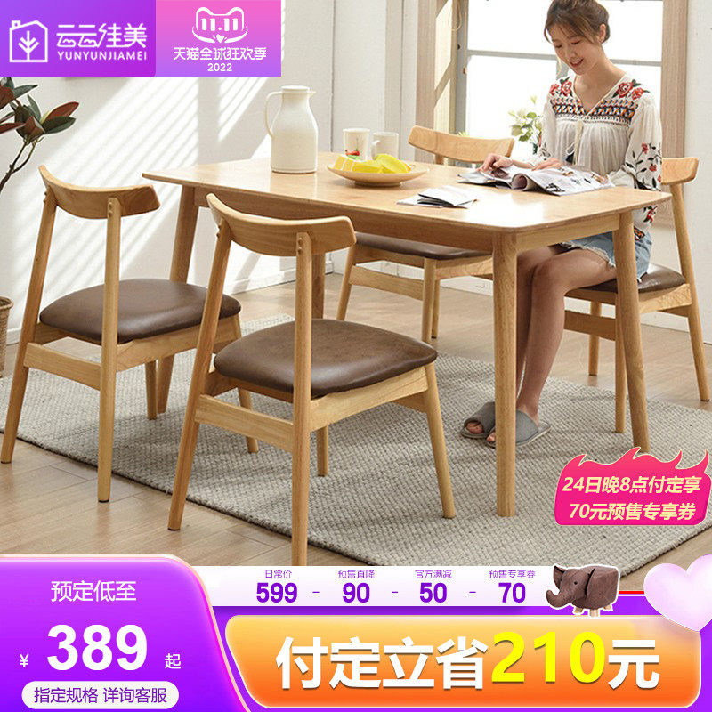 Solid wood dining table and chair combination light luxury dining table Nordic small apartment all solid wood modern minimalist household rectangular dining table