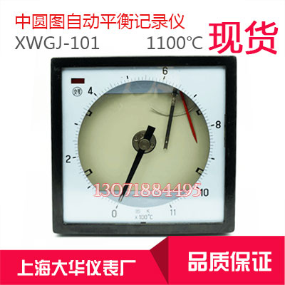 XWGJ-100 XWGJ-101 Medium-sized circular chart automatic balance recording regulator Dahua paper recorder