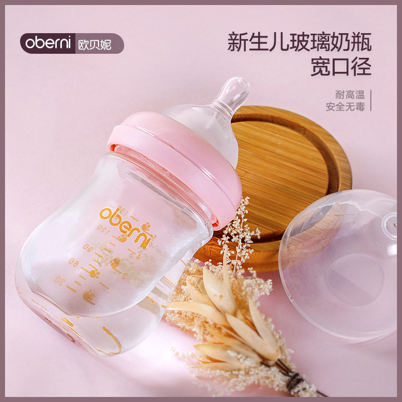 Oberni newborn baby high borosilicate glass wide-caliber anti-choking milk anti-flatulence newborn baby bottle