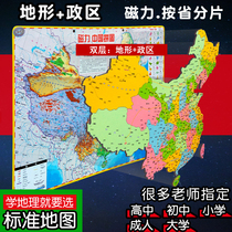 Magnetic map puzzle teacher designated geographical learning administrative area terrain primary and secondary school students magnetic province puzzle