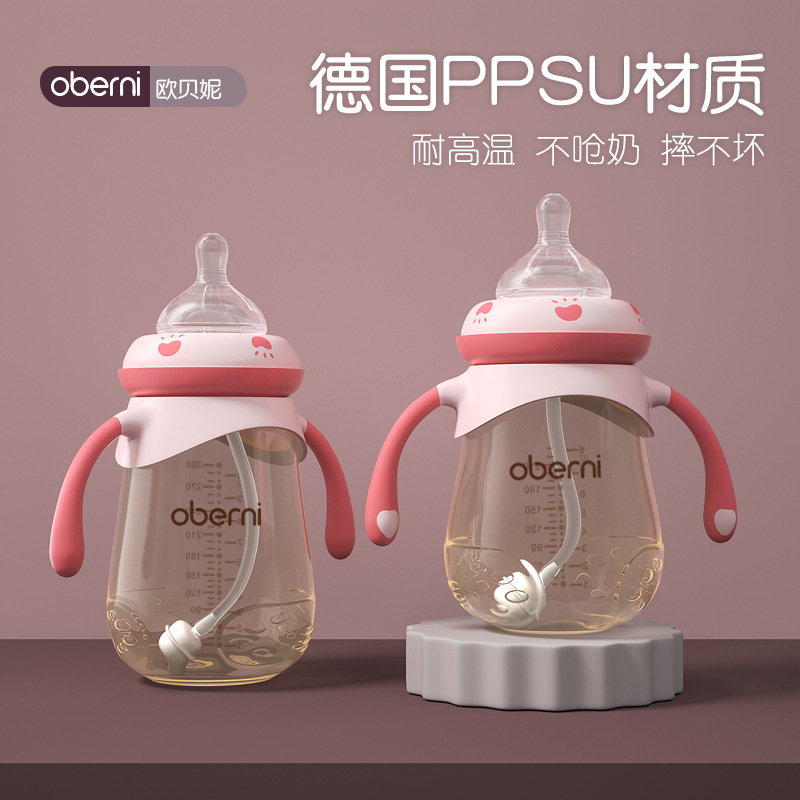 Aubernie oberni baby resistant to high temperature PPSU newborn baby bottle wide calibre anti-flatproof and anti-fall