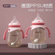 oberni oberni baby high temperature resistant PPSU newborn baby bottle wide caliber anti-flatulence and fall resistant to fall