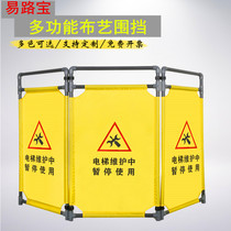 Maintenance Guardrails Fence Apron Barrier Telescopic Folding Fence Elevator Thickened Warning Cloth Guardrails Folding Safety Construction Three