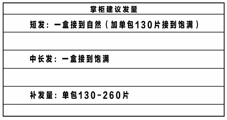 Extension mèches - Ref 224887 Image 18