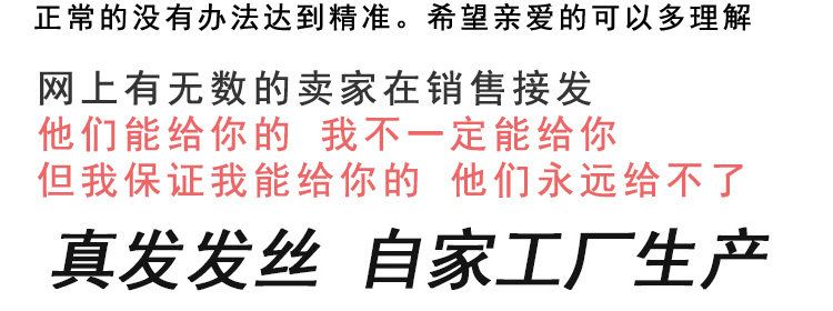 Extension mèches - Ref 216900 Image 36