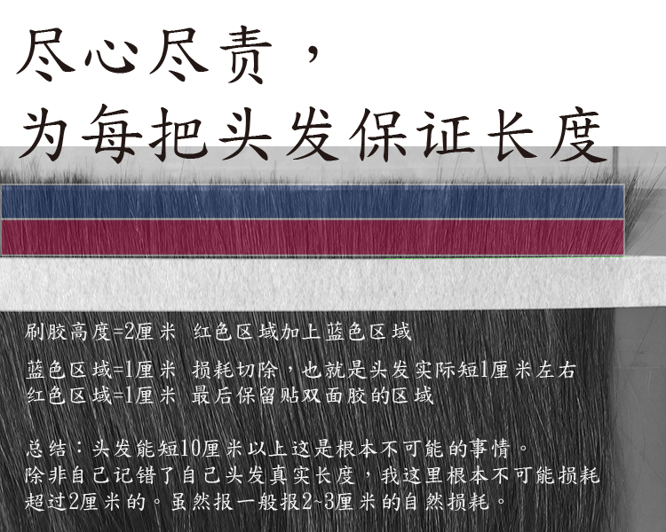 Extension cheveux - Ref 216901 Image 6