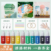 Matisse lacquer fan material package diy bleaching paint pigment to make a full set of intangible cultural heritage antique lacquer special round fan
