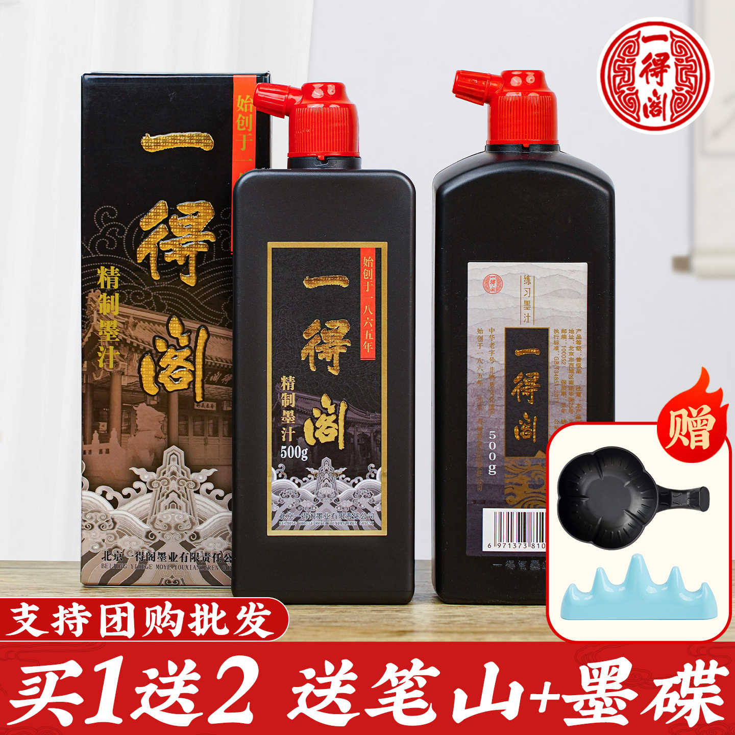 墨 旧墨「首都八景墨」北京一得閣 5本 北京墨汁廠 1980