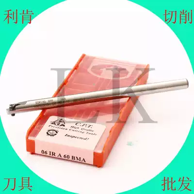 Tungsten steel internal thread CNC turning tool bar high seismic internal thread boring tool bar CNR005H-06 inner hole thread turning tool