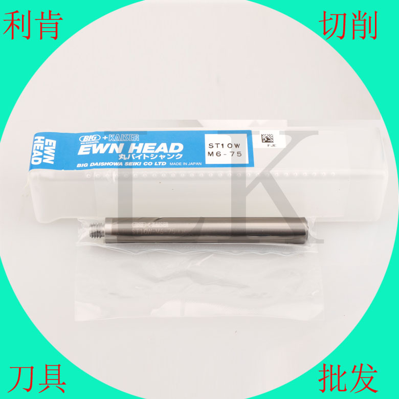 Imported BIG tungsten steel EWN2-22 32 42CK4 knife rod ST10W-M6-75L alloy seismic boring knife