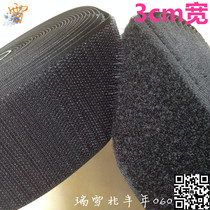 3cm wide nylon Velcro high grade thickened buckle tape female hook velvet Thorn each other strong sewing no glue 30mm