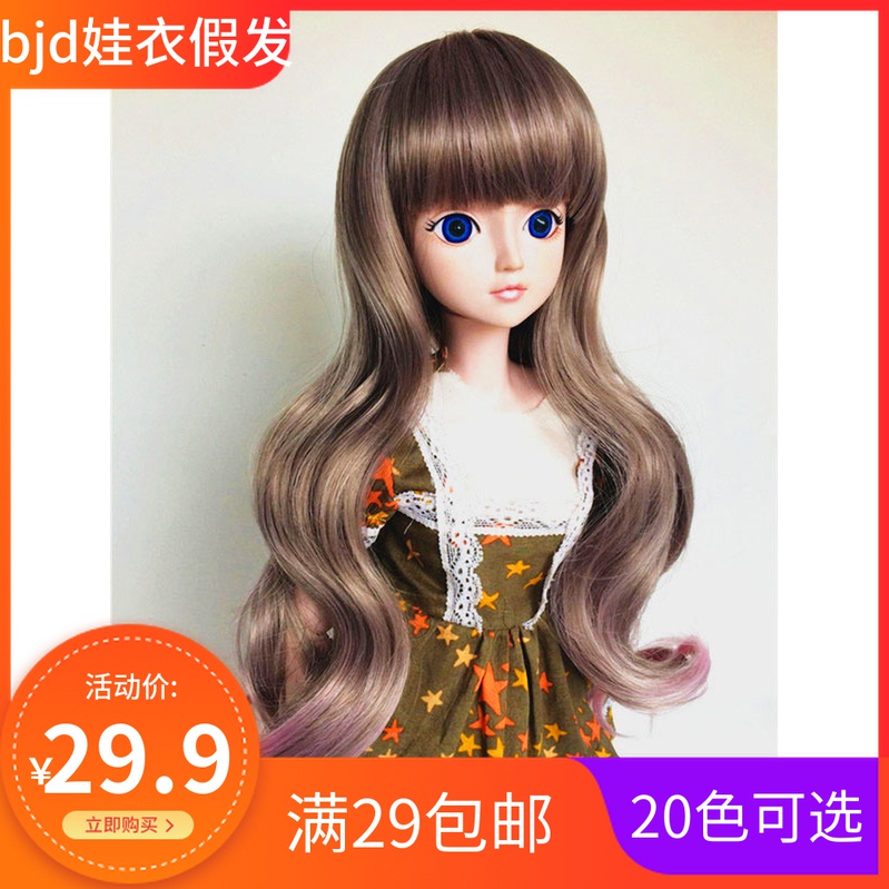 bjd sd 3468 46 46 60 cm 60 cm doll wig grey powder gradual color long curly hair wig